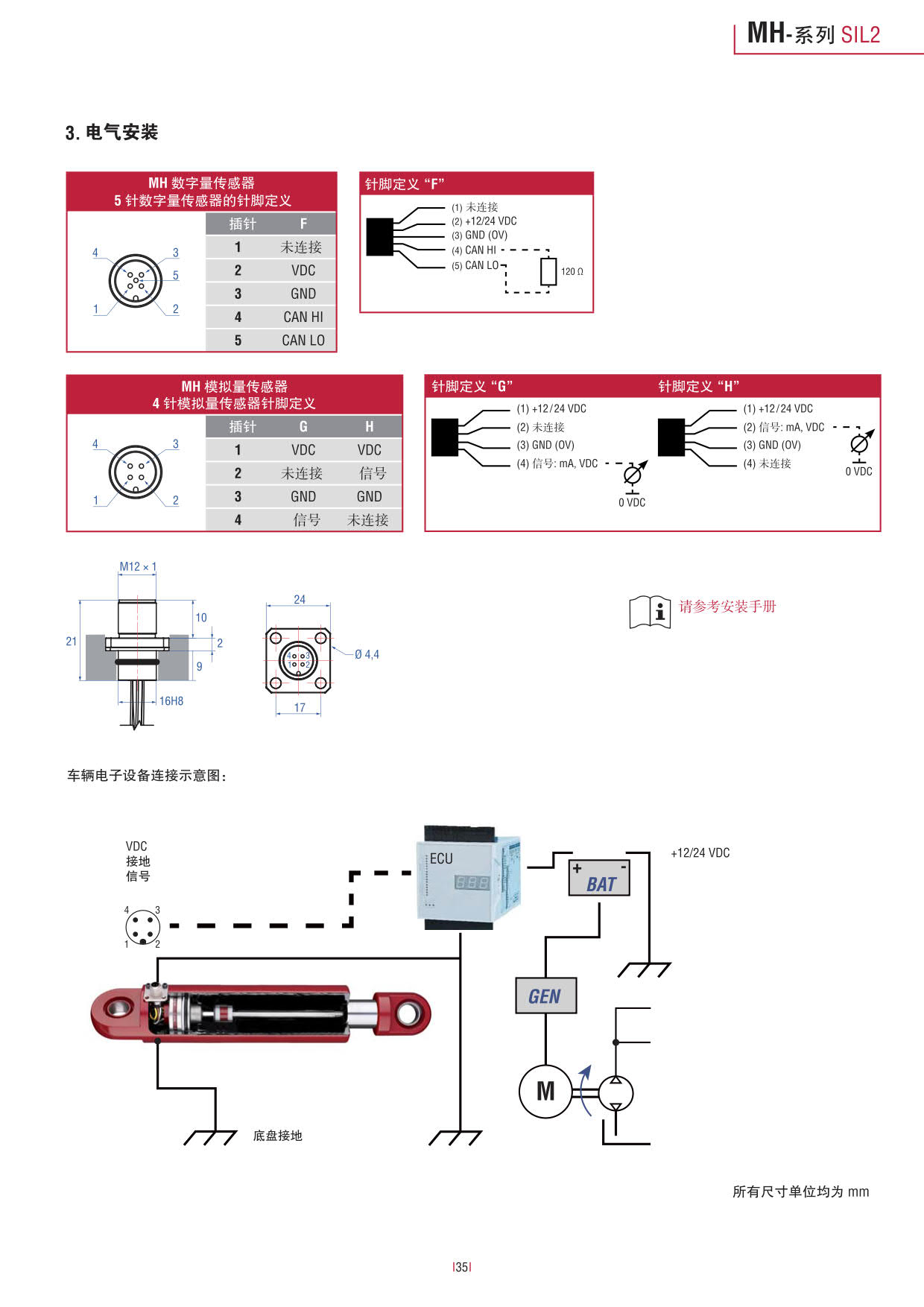 行走機(jī)械設(shè)備專用_35.jpg